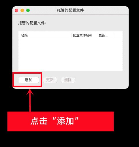 点击添加